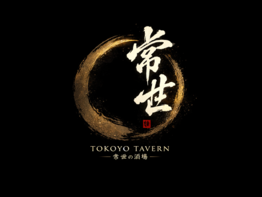 常世ノ酒場