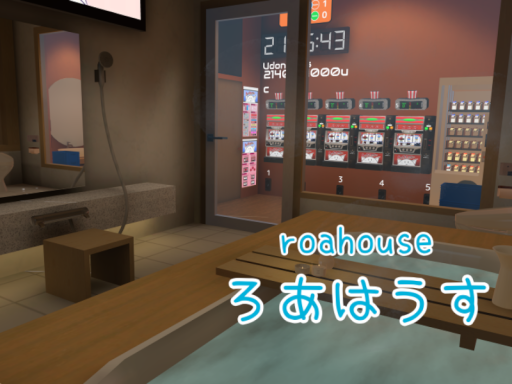 ろあはうす 1号室