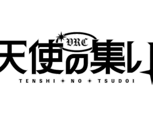 天使の集会場