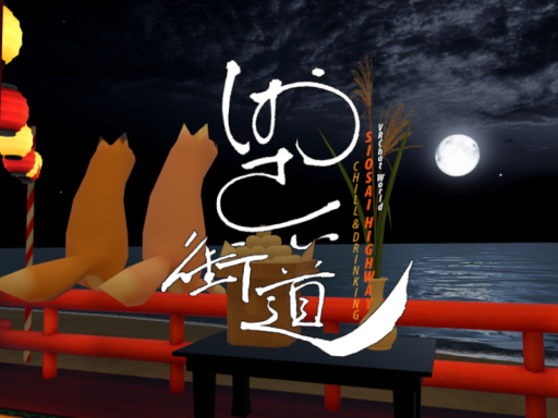 しおさい街道 - Siosai Highway -