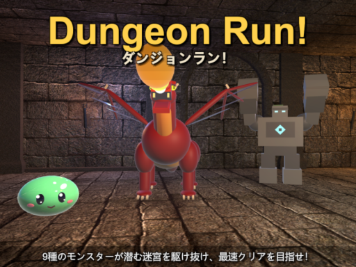 DungeonRun