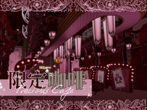 限定咖啡-妹魔馆 Precious Cafe-Maidate Club