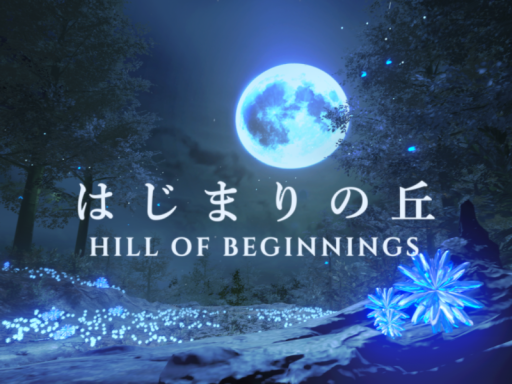 はじまりの丘 - Hill of Beginnings