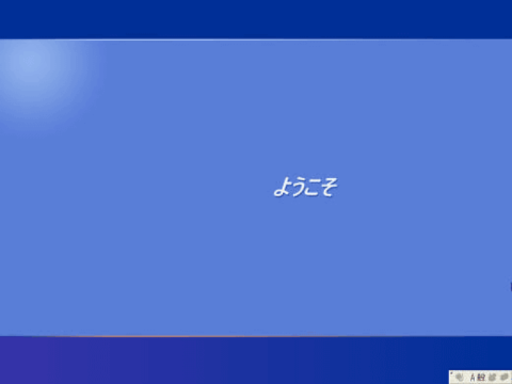 リスポーン地点