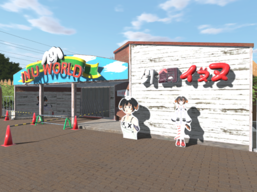 InuWorld