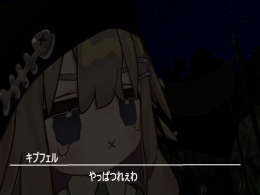 限界キャンプ場