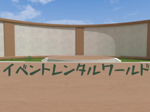 イベントレンタルワールド