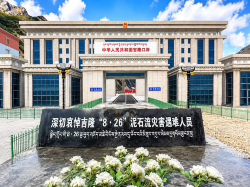 晚安 吉隆