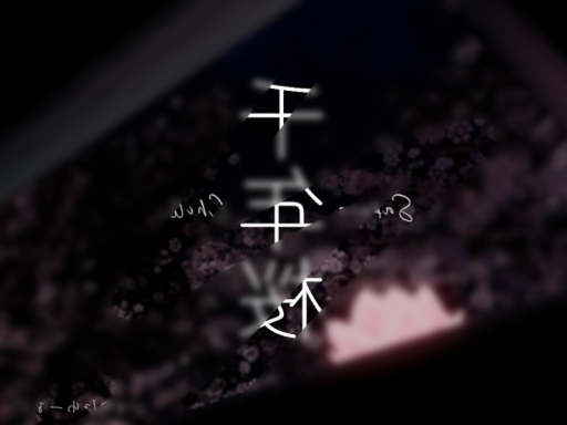 - llihC arukaS - 桜年千