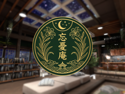 忘憂庵˸망우암˸Bōyūan