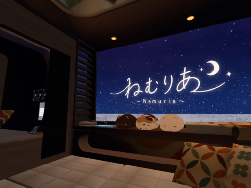 ねむりあ ～Nemuria～