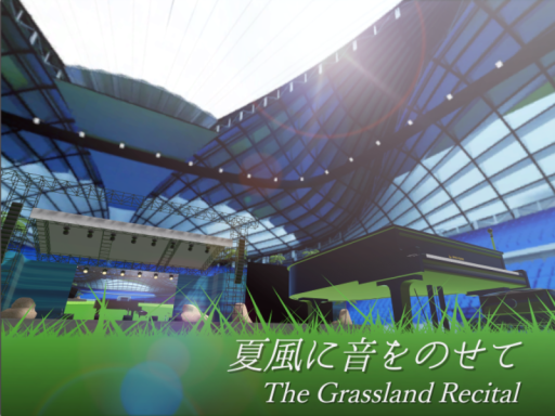 夏風に音をのせて -The Grassland Recital-