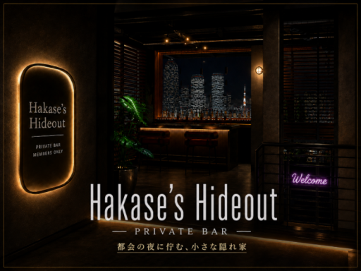 Hakase's Hideout