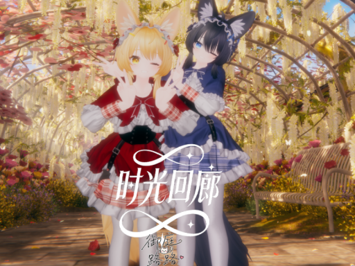 时光叠境