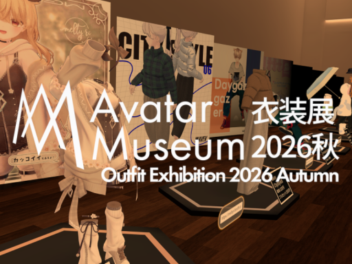 Avatar Museum 衣装展 2026秋