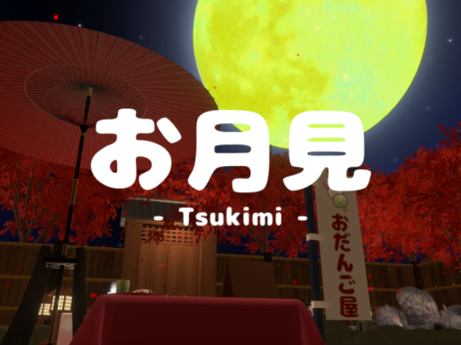お月見 -Moon Viewing-