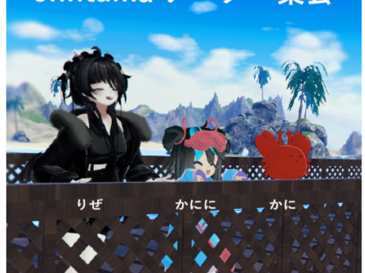 onntma集会 集会所