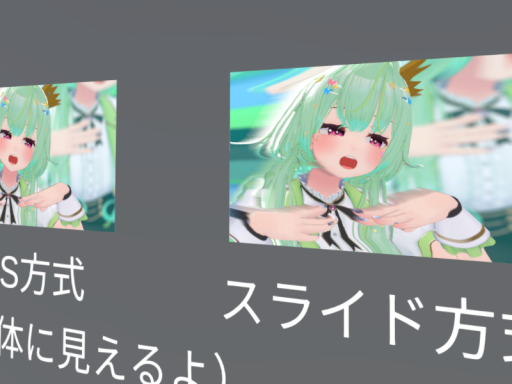 立体写真変換ツールサンプルワールド