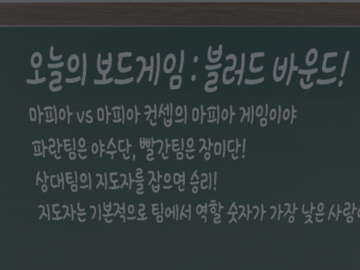 블러드 바운드