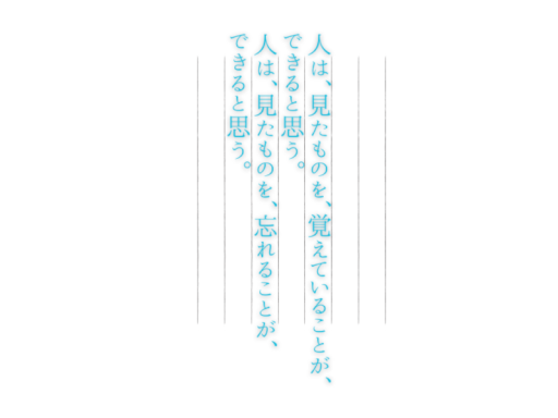 朗読劇「ブルーシート」
