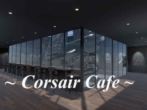 コルセアカフェ（Corsair Cafe）
