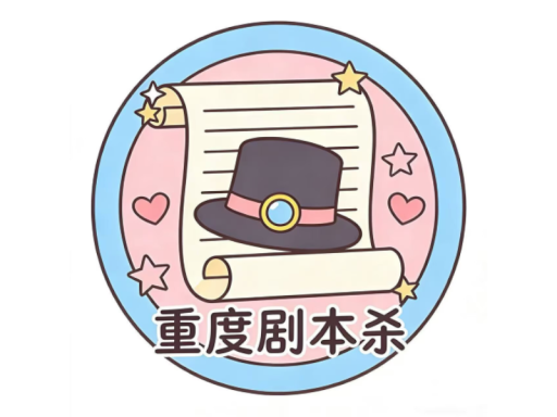 重度咖啡厅