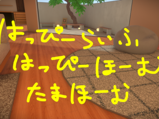 Tama Home