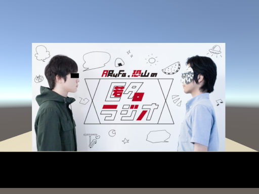 匿名ラジオを聞くワールド tokumei radio