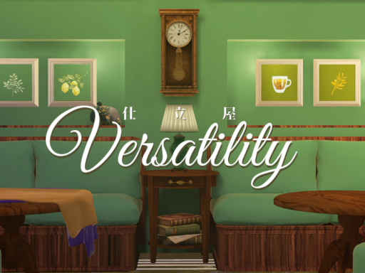 仕立屋Versatility
