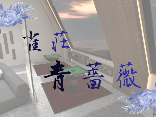 雀荘 青薔薇