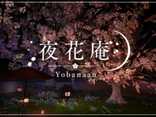 夜花庵 -Yobanaan-
