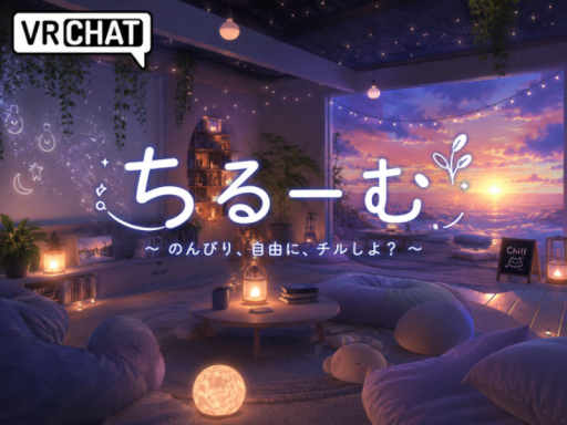 ちる～む