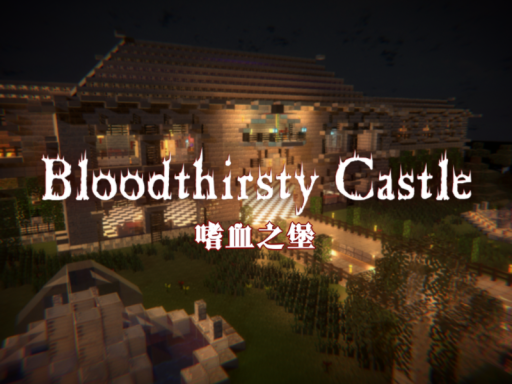 Bloodthirsty Castle（嗜血之堡）