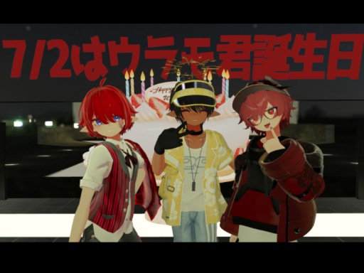 ウラモ君誕生会会場