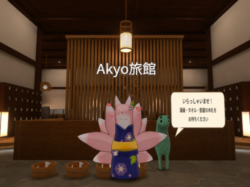 Akyo旅館