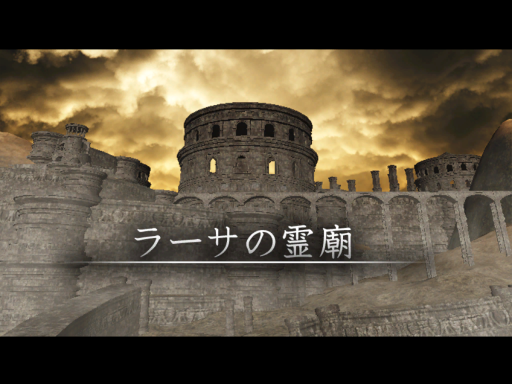 ラーサの霊廟