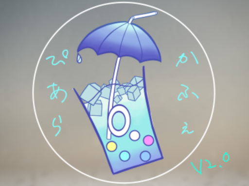 ぴ あらかふぇ
