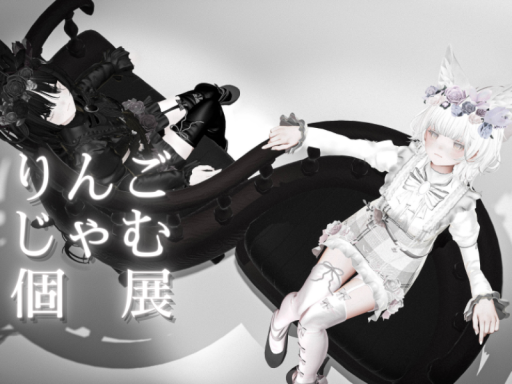 りんごじゃむ個展2