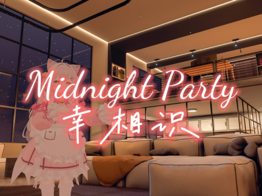 Midnight Party 幸相识