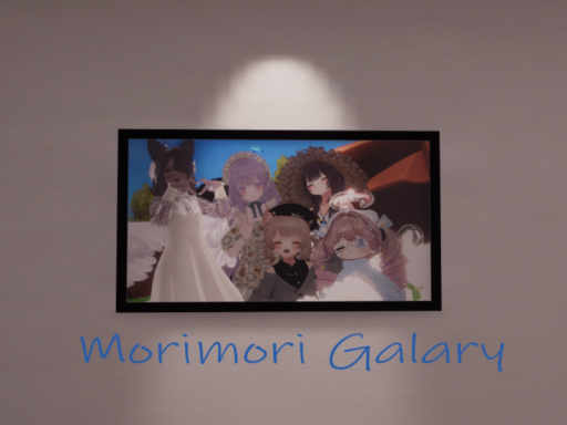 もりもりギャラリー
