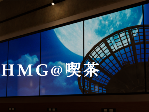 HMG＠喫茶