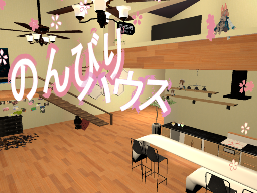 のんびりハウス［BRHouse］