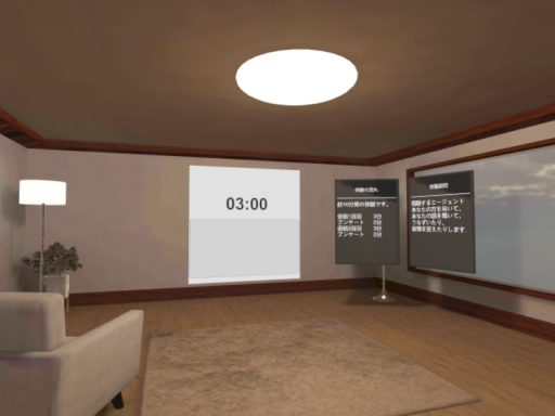 AI-hase-room