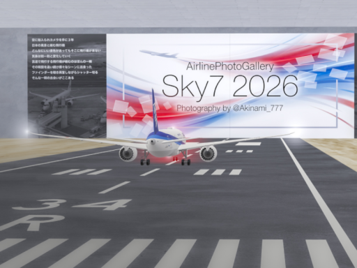 Airline Photo Gallery ［Sky7 2026］