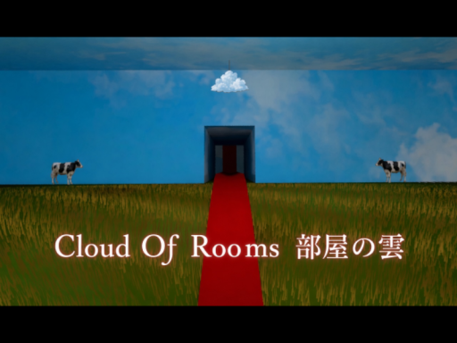 部屋の雲 Cloud Of Rooms