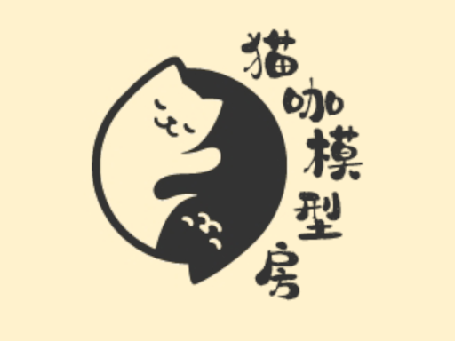 茶壶猫咖模房
