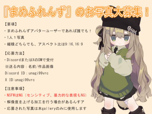 まめふれぎゃらりー