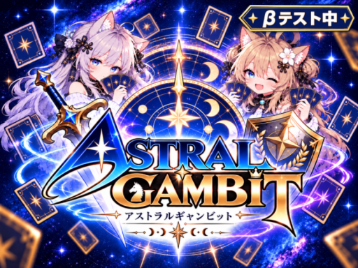 Astral Gambit β