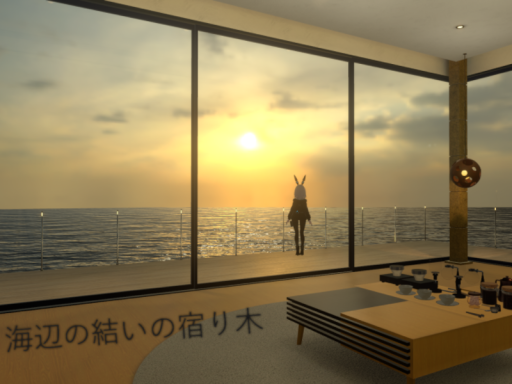 海辺の結いの宿り木