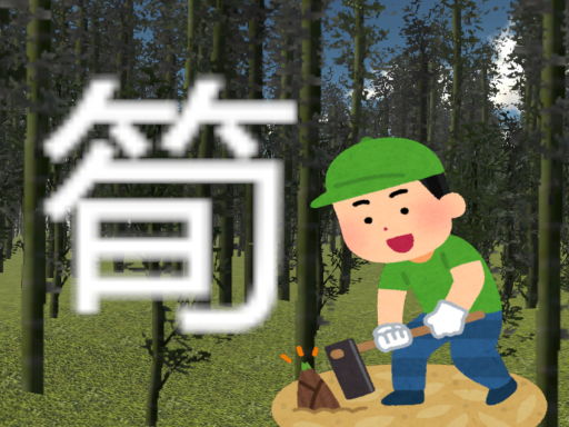 Just Takenoko Catch